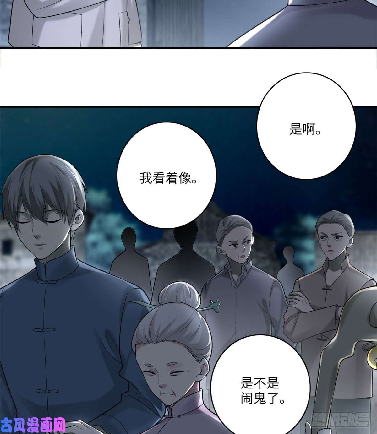 无限邮差第72话