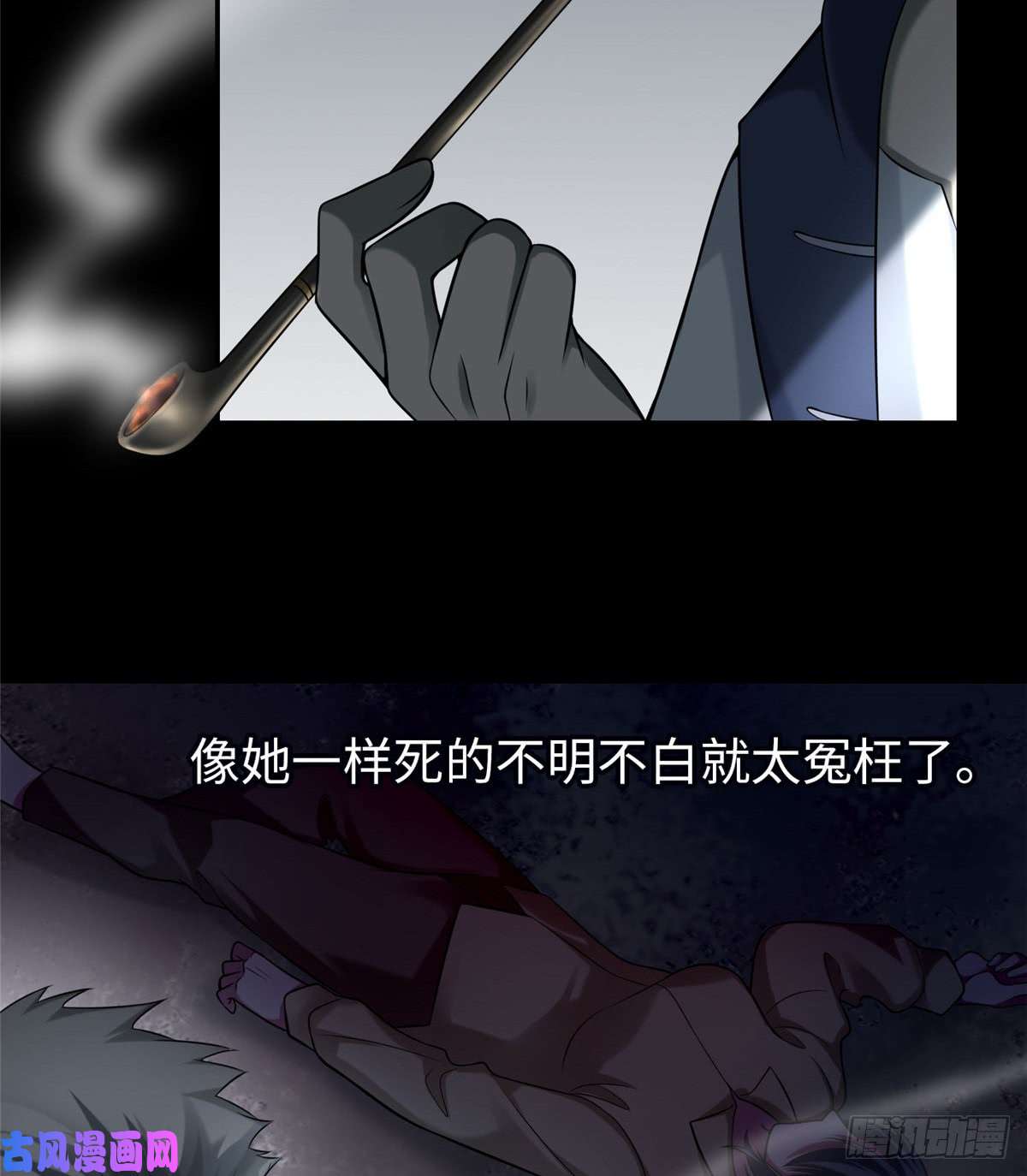 无限邮差第72话