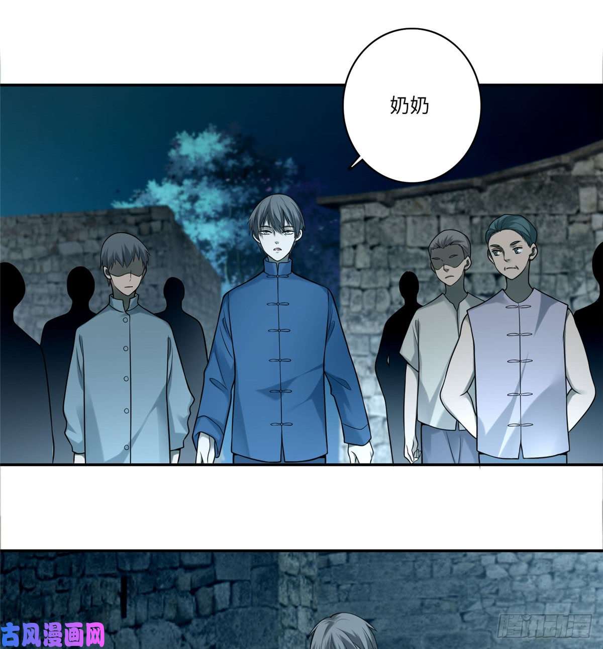 无限邮差第72话