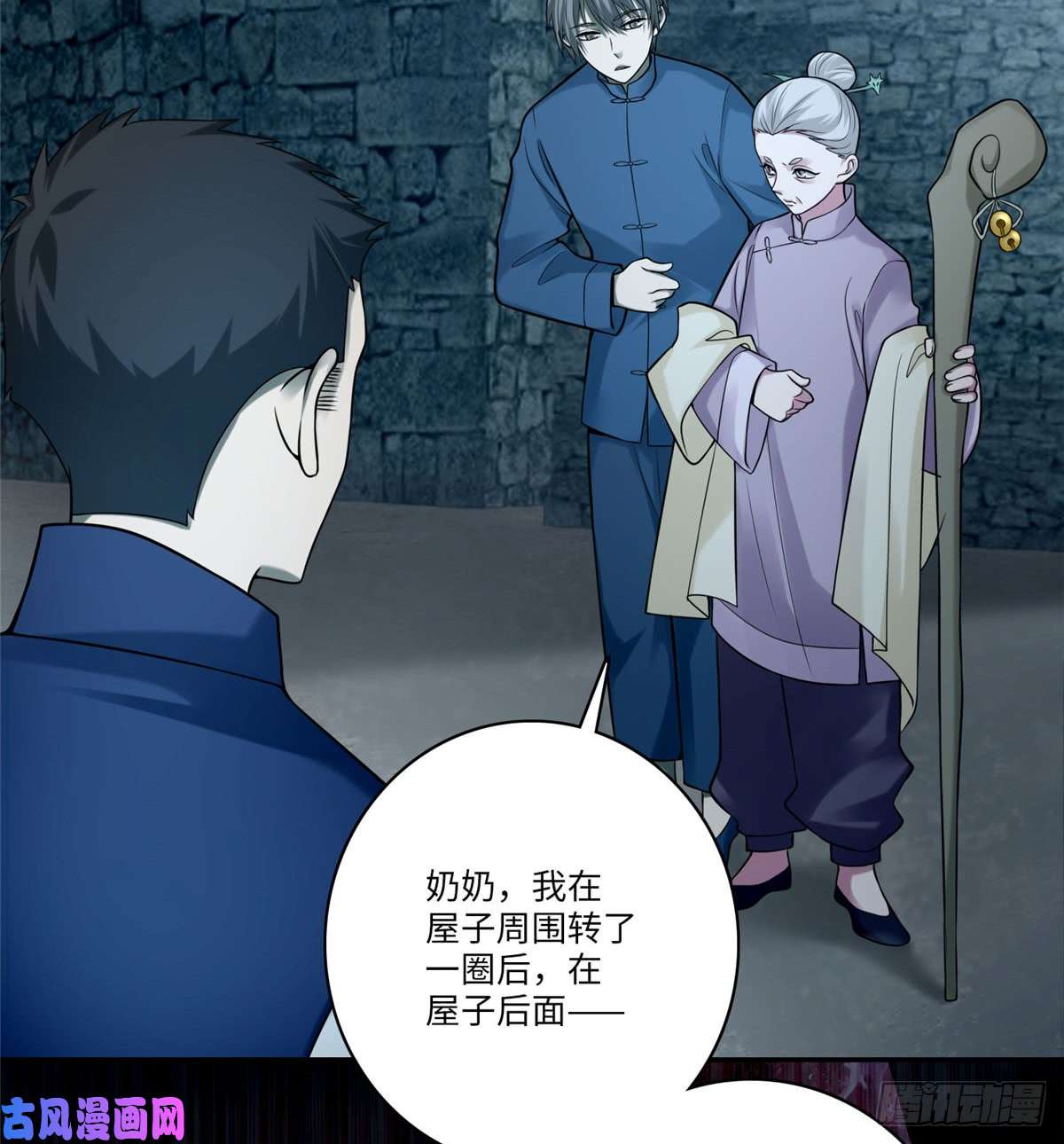 无限邮差第72话