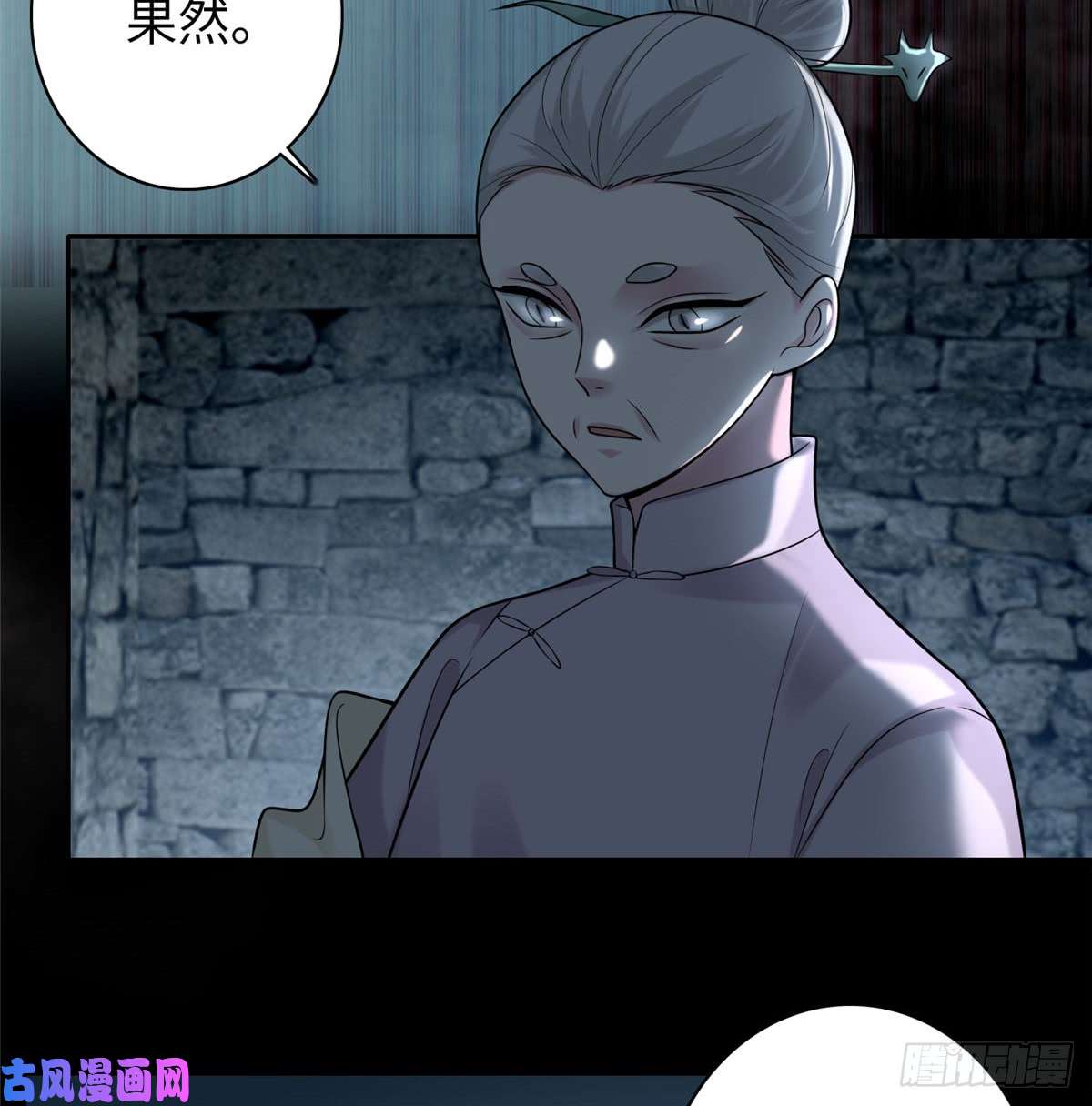 无限邮差第72话