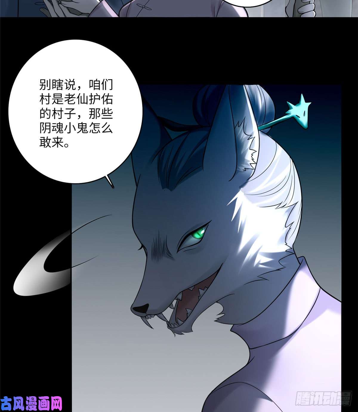 无限邮差第72话