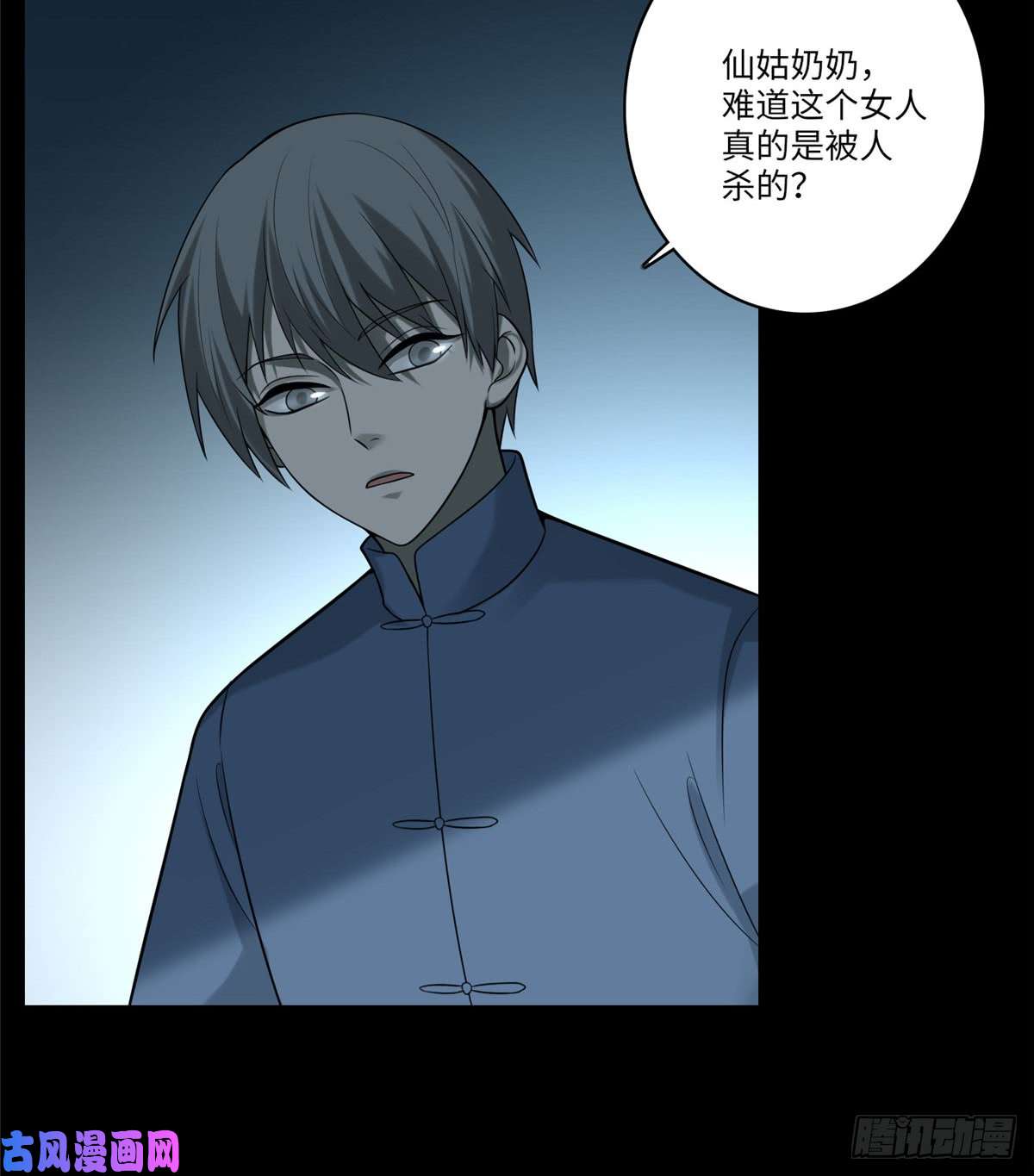 无限邮差第72话