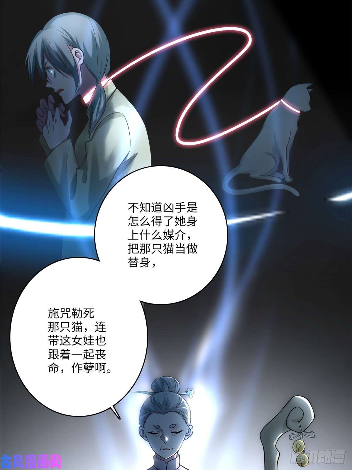 无限邮差第72话