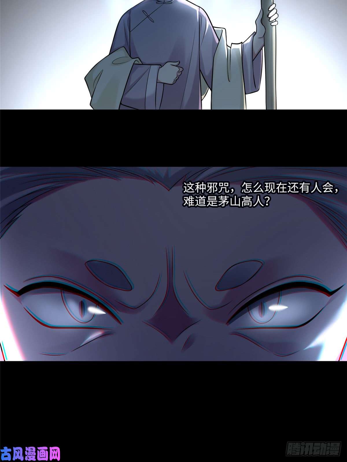 无限邮差第72话