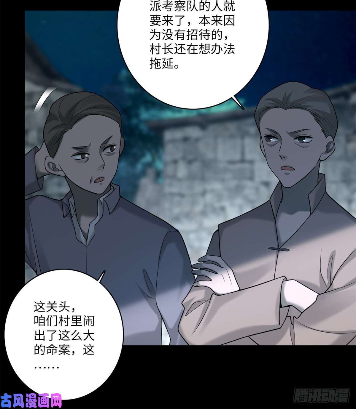 无限邮差第72话