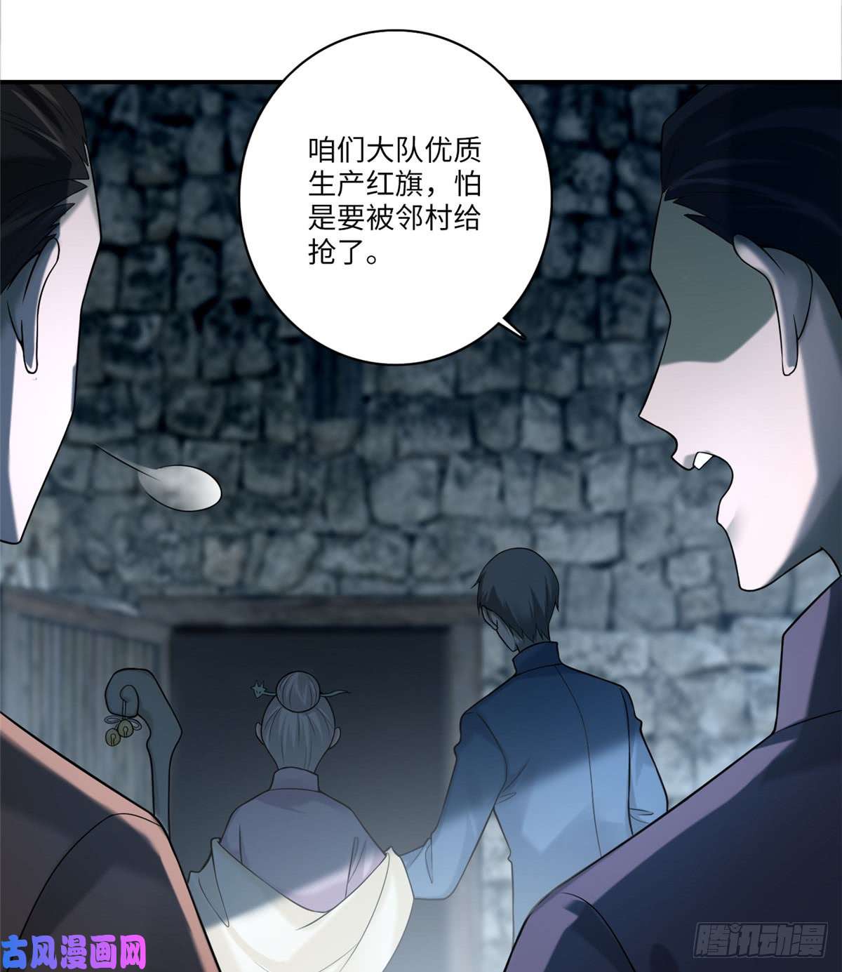 无限邮差第72话