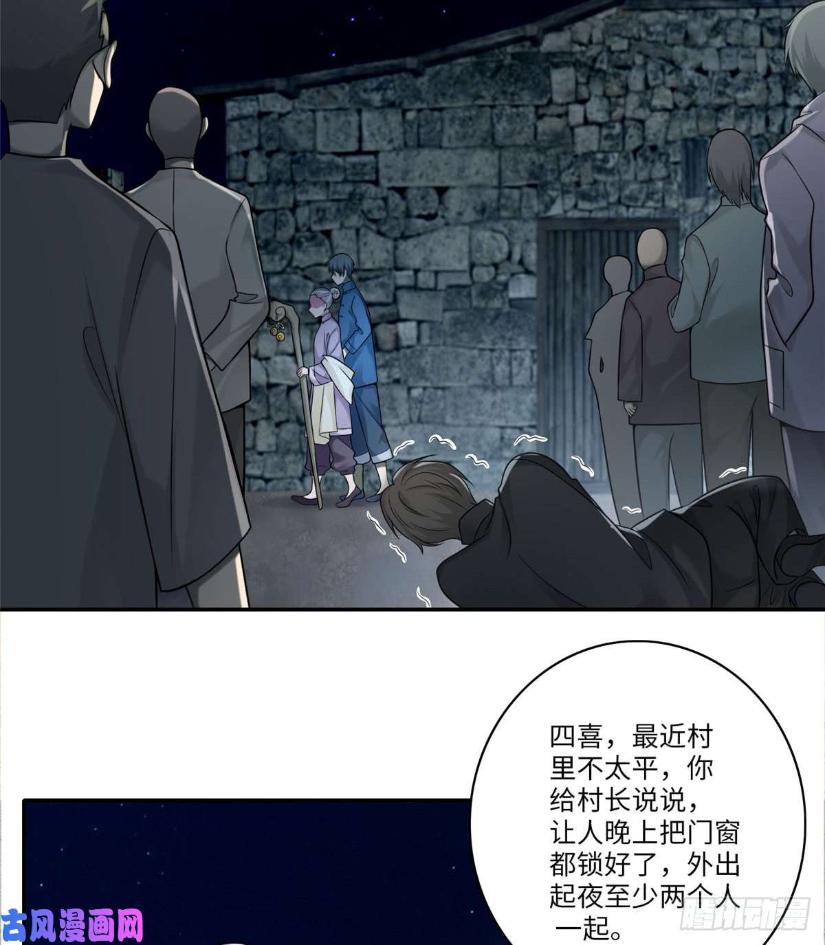 无限邮差第73话