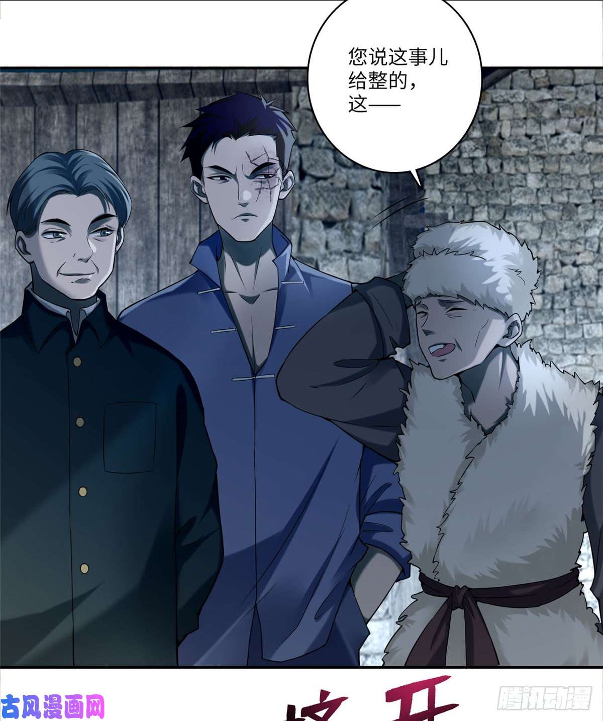 无限邮差第73话