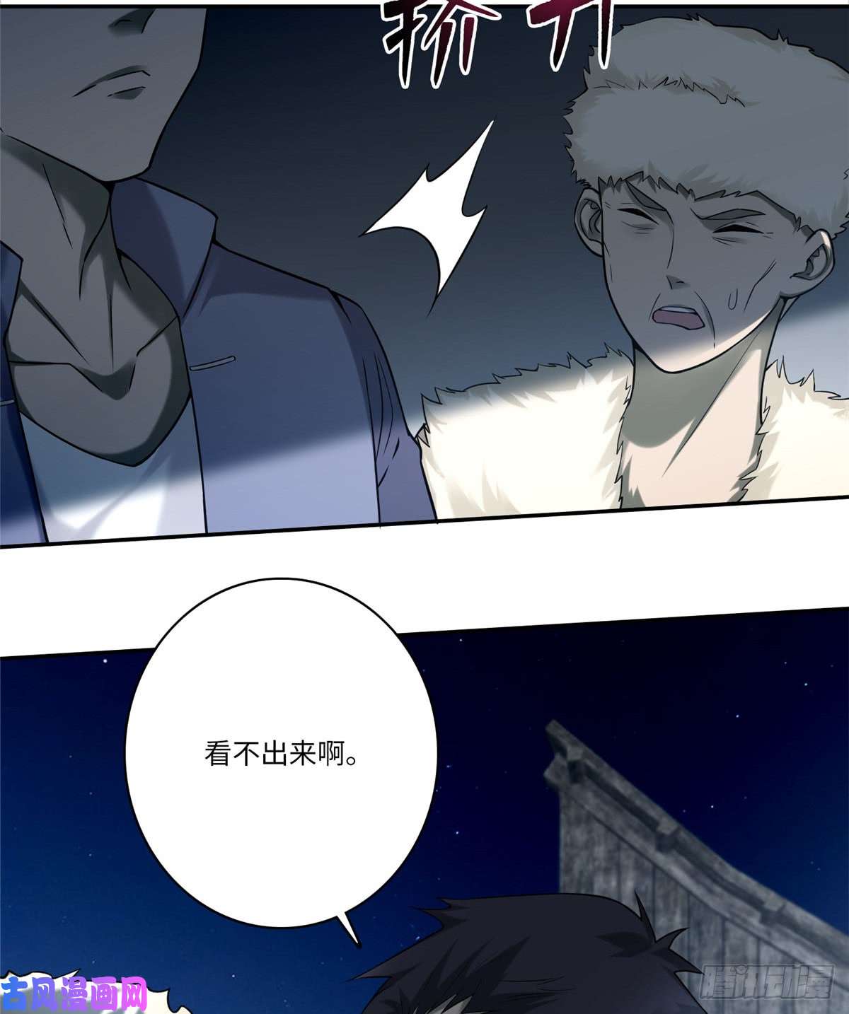 无限邮差第73话