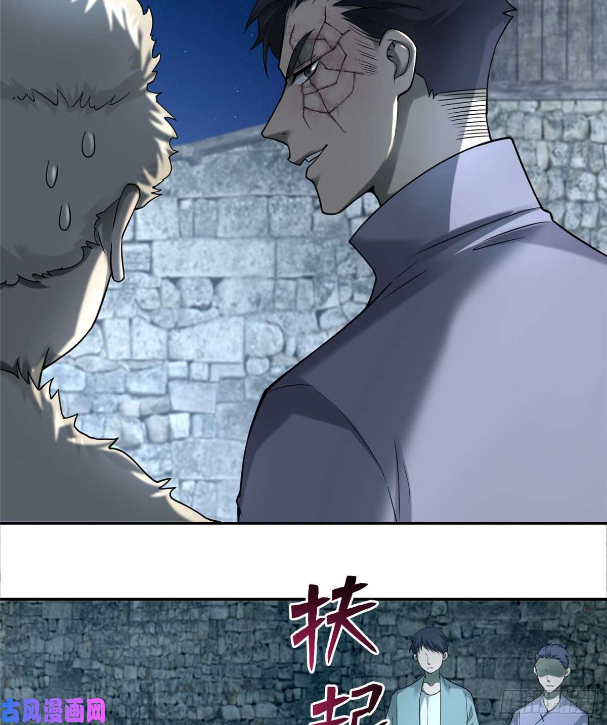 无限邮差第73话