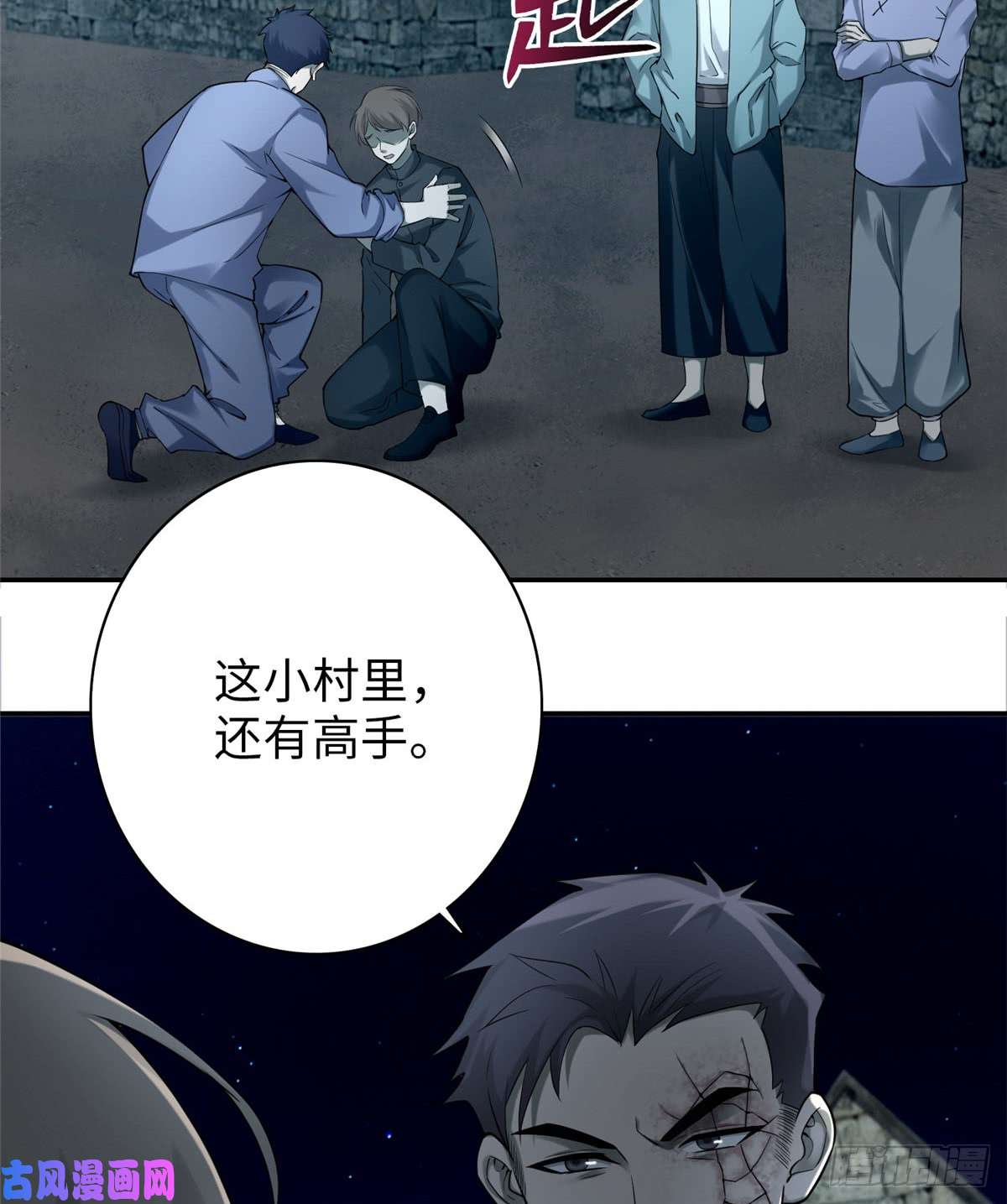 无限邮差第73话