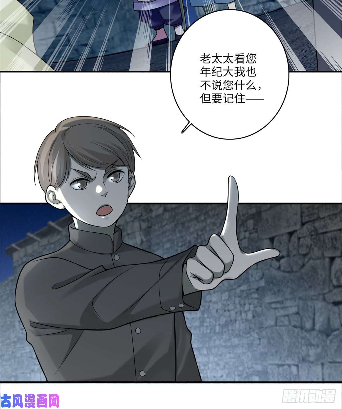 无限邮差第73话