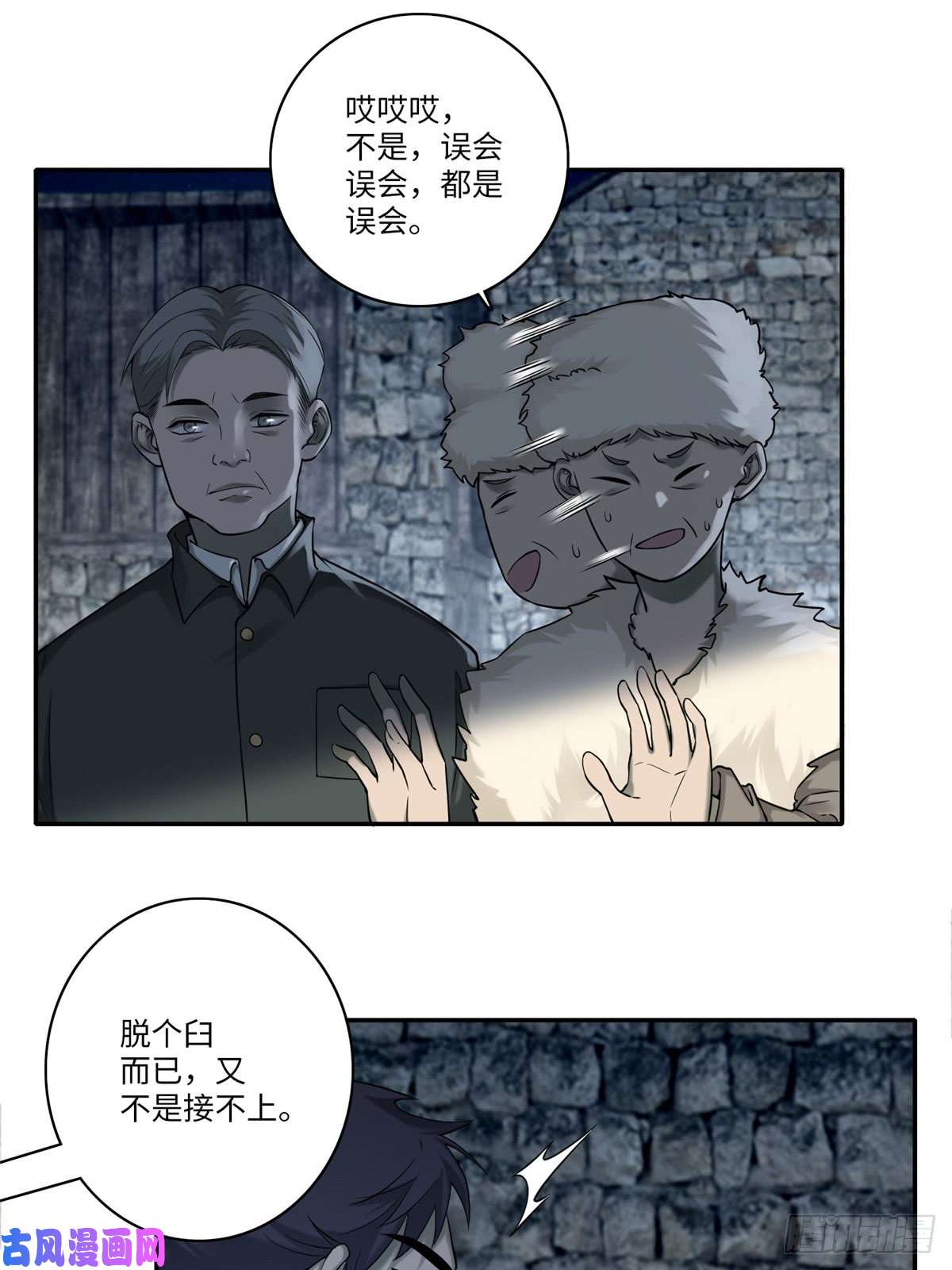 无限邮差第73话