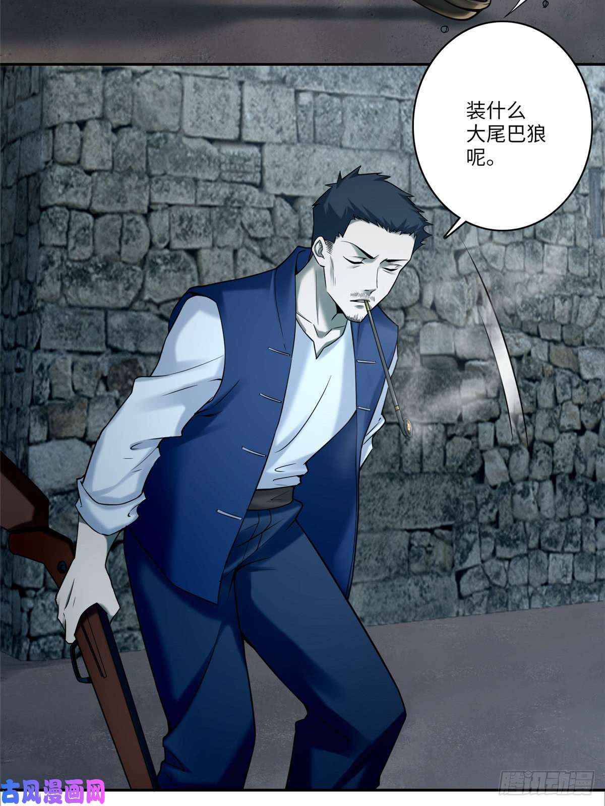 无限邮差第73话