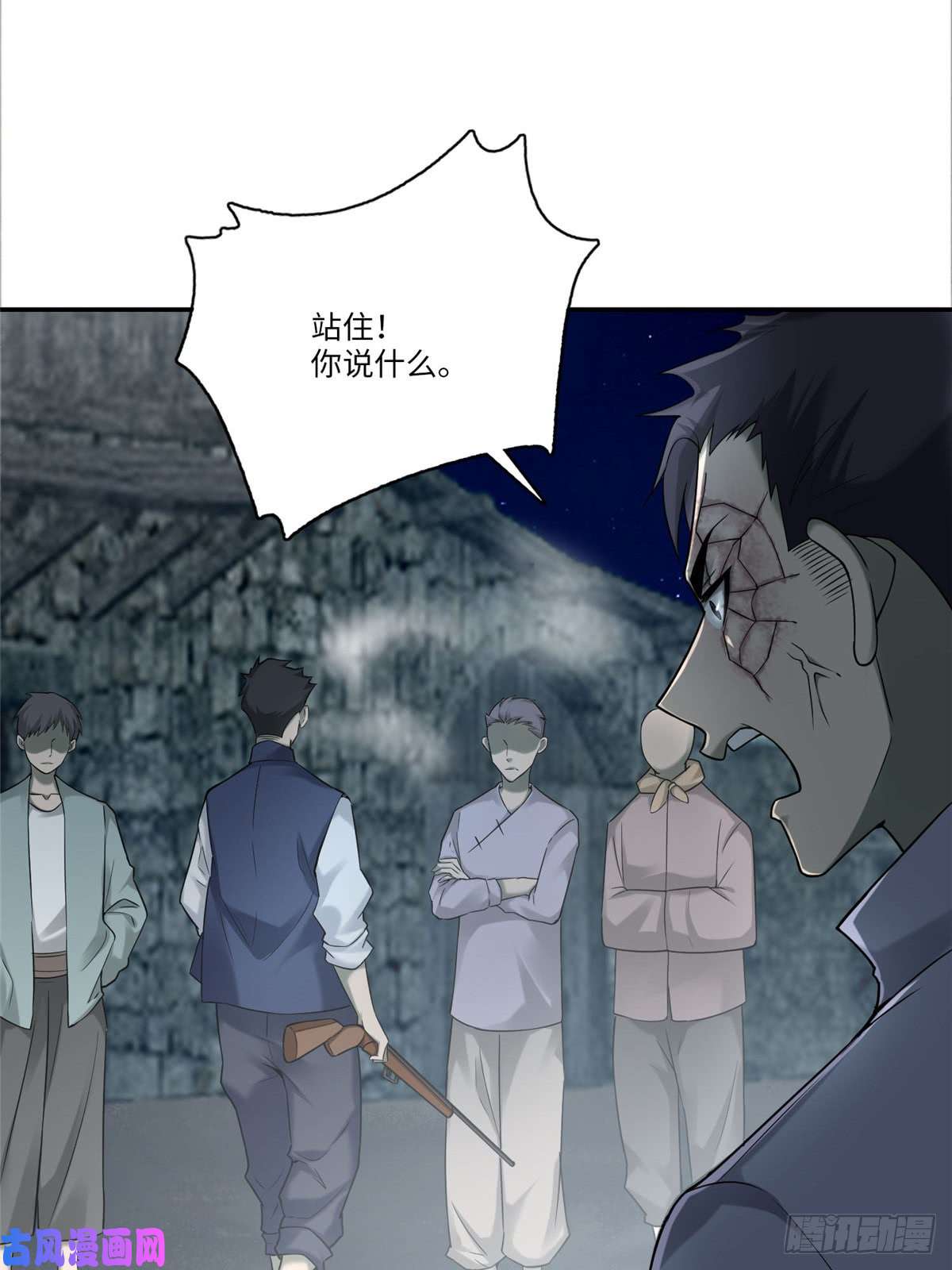 无限邮差第73话