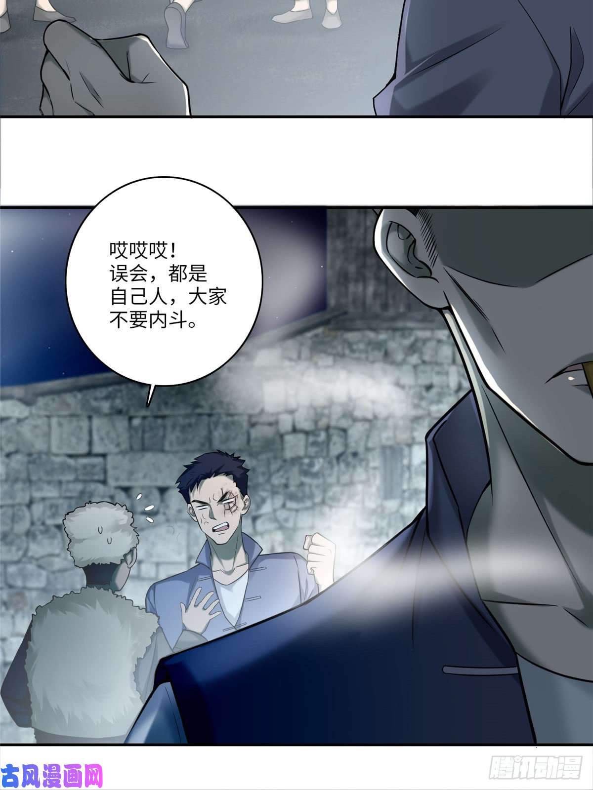 无限邮差第73话