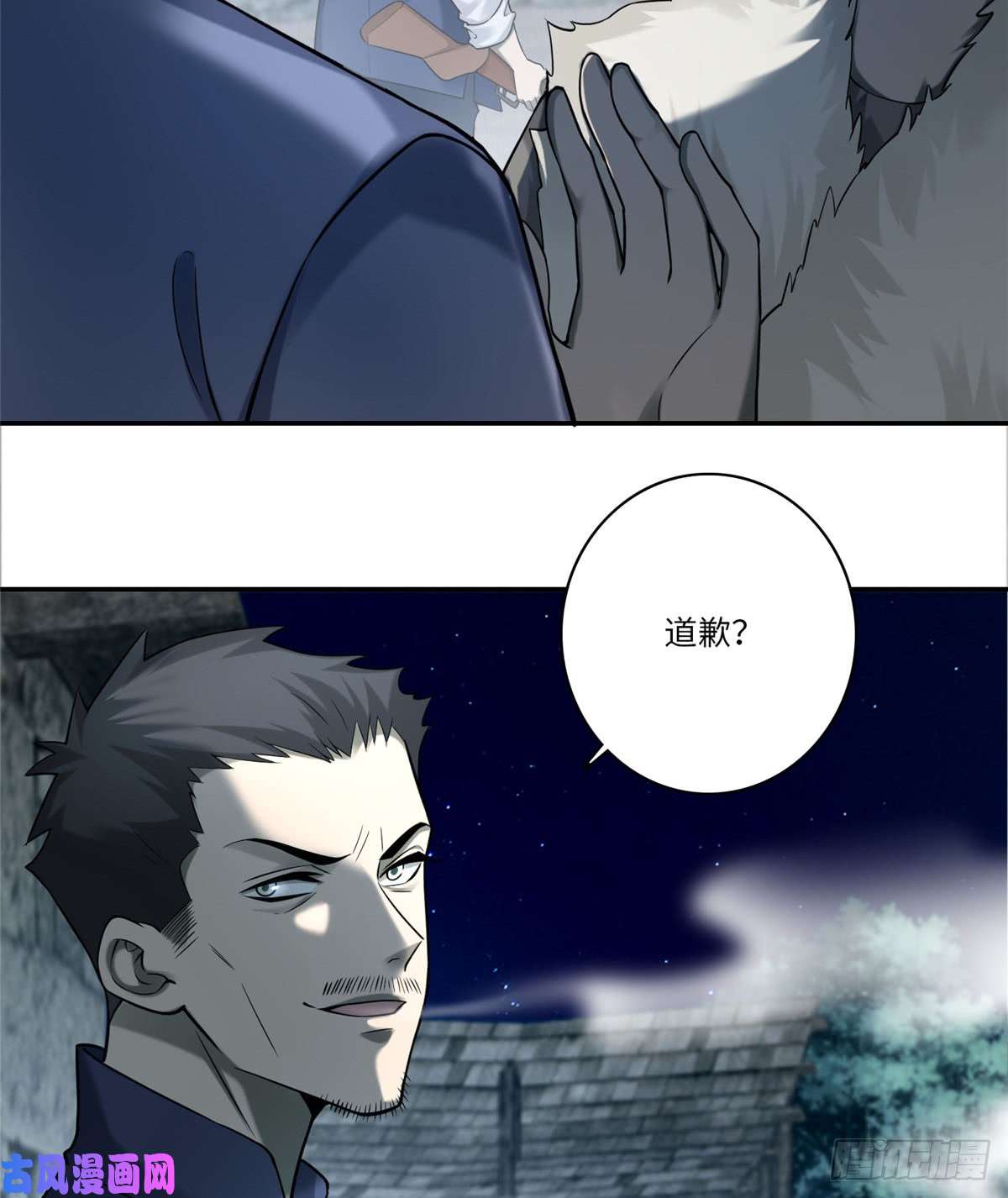 无限邮差第73话