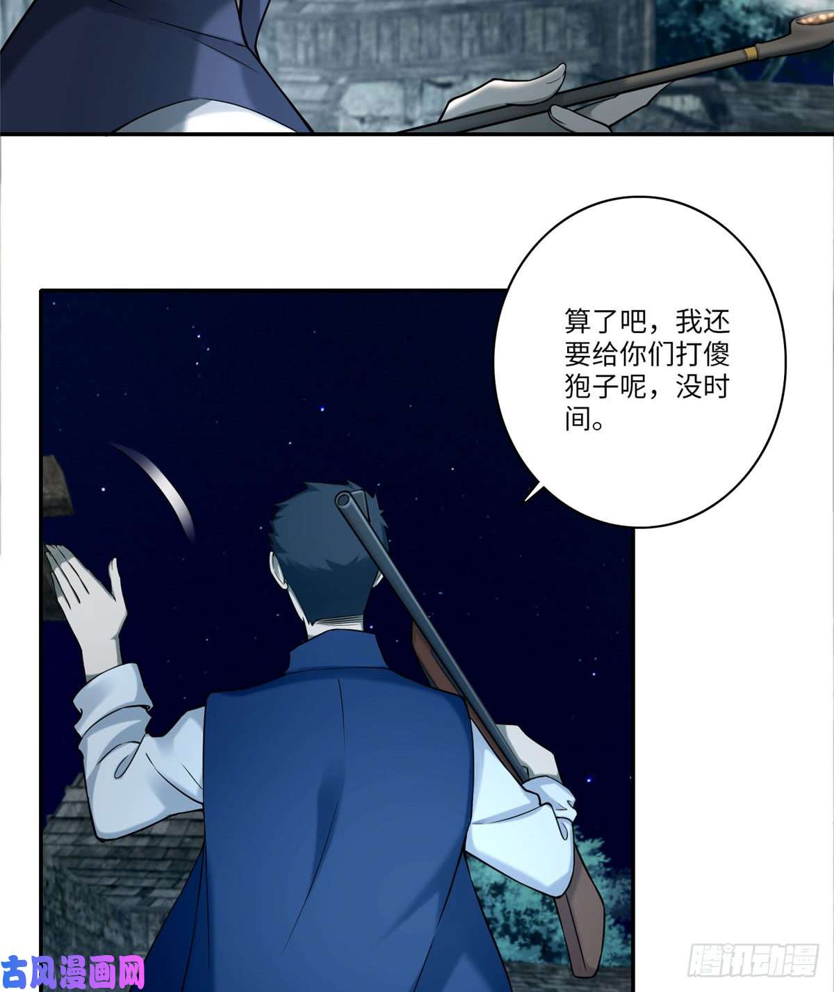 无限邮差第73话