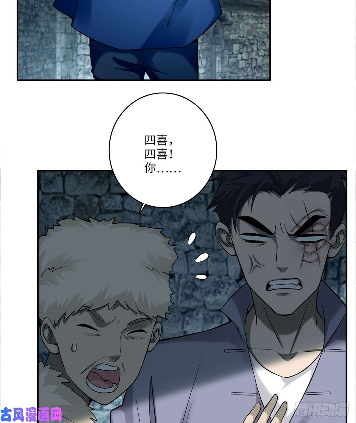无限邮差第73话