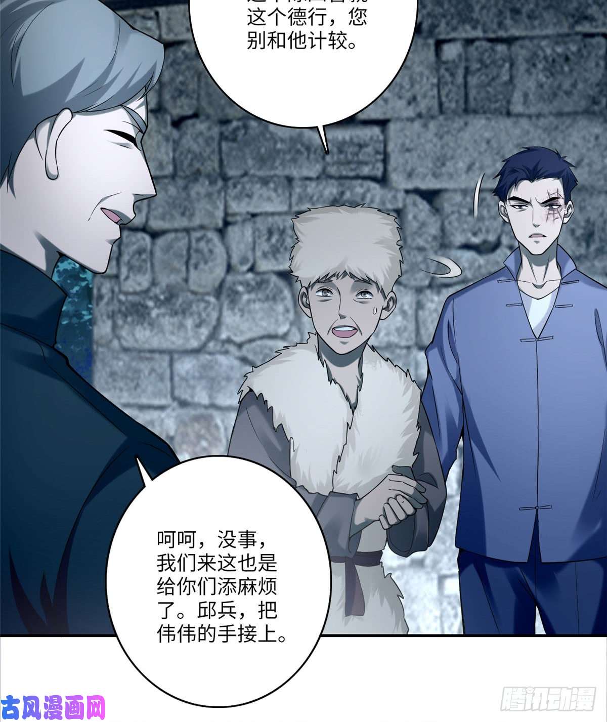无限邮差第73话
