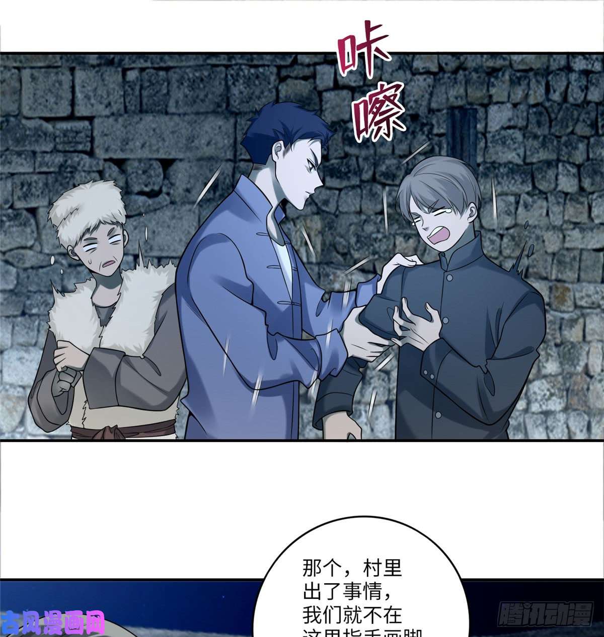 无限邮差第73话