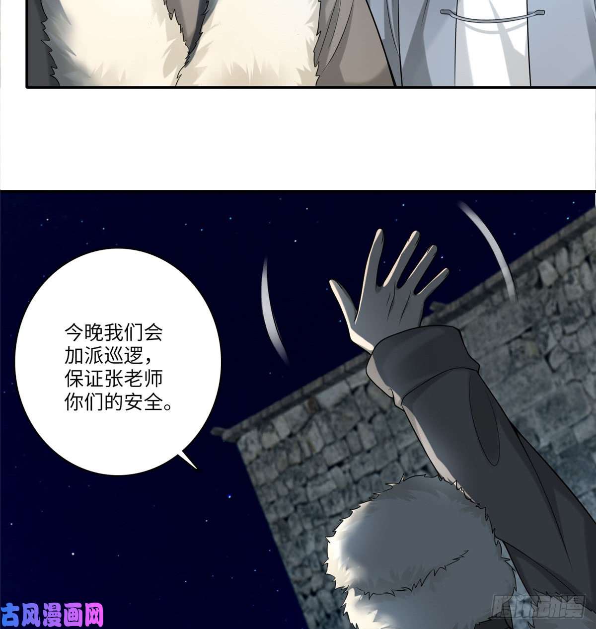 无限邮差第73话