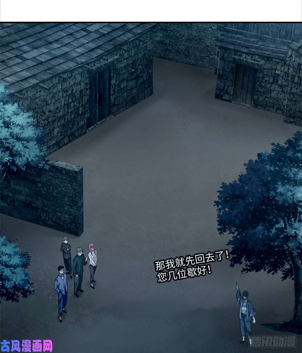 无限邮差第73话