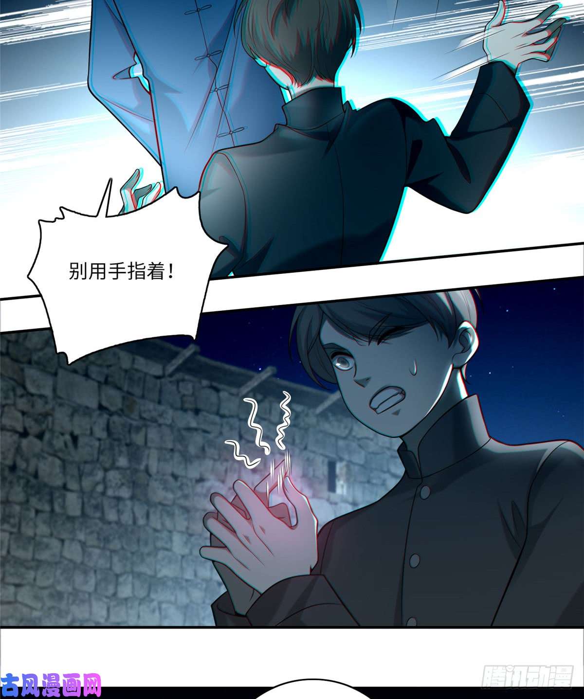 无限邮差第73话