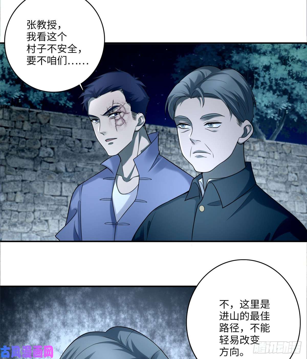 无限邮差第73话
