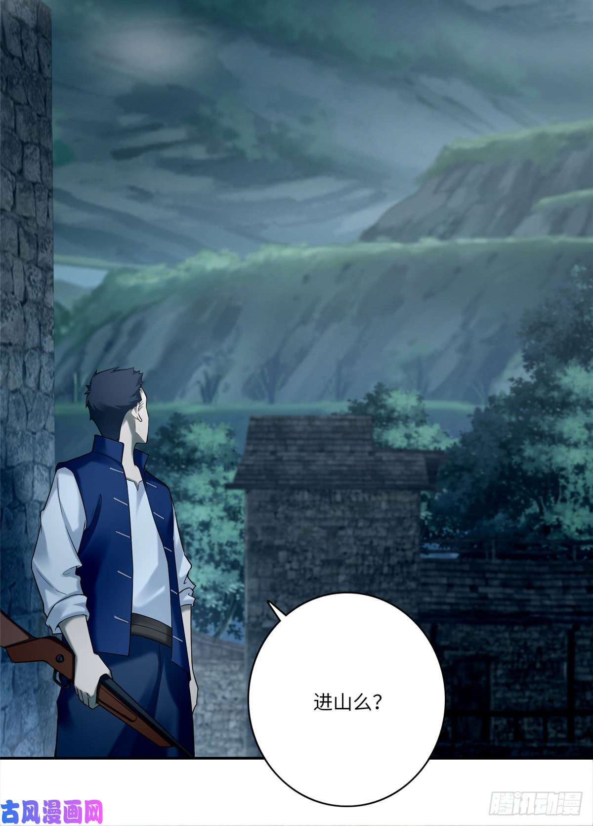 无限邮差第73话