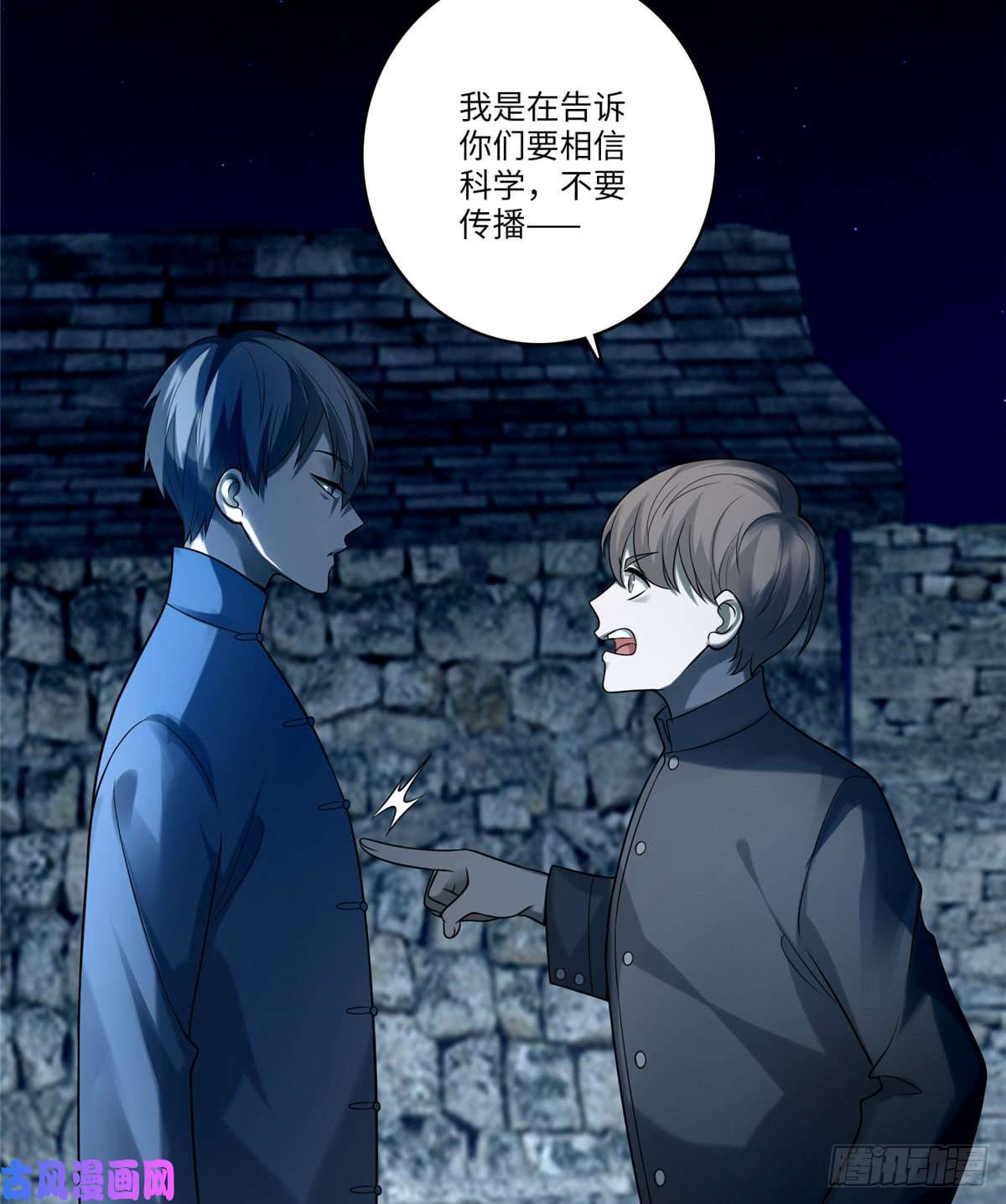 无限邮差第73话