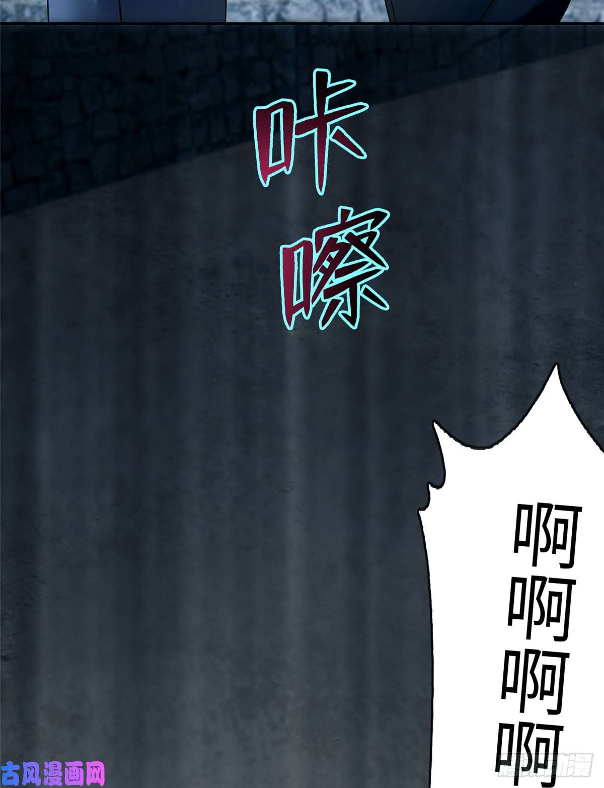 无限邮差第73话