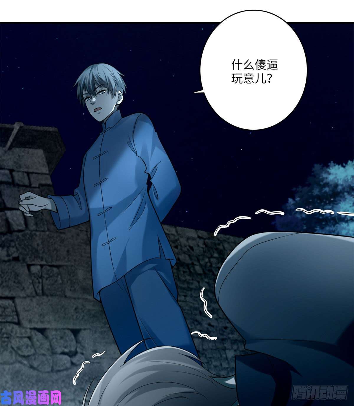 无限邮差第73话