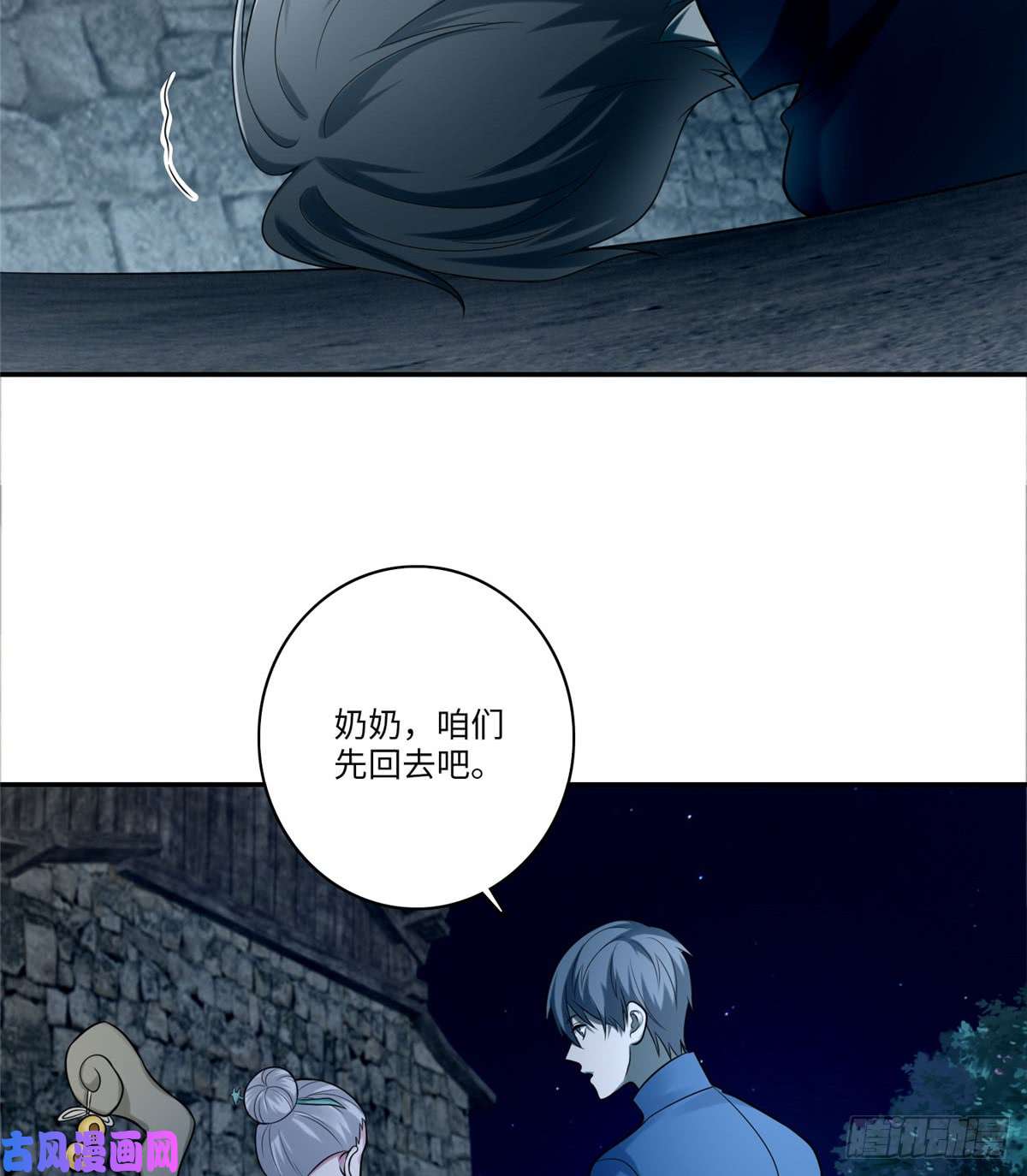 无限邮差第73话