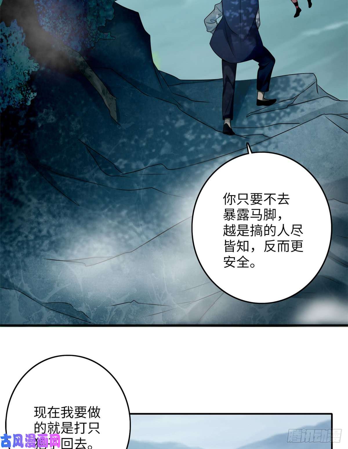 无限邮差第74话