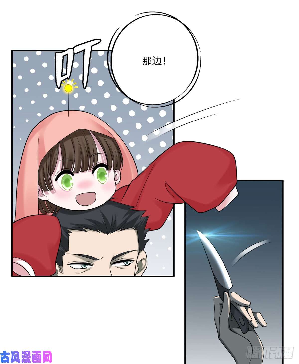 无限邮差第74话