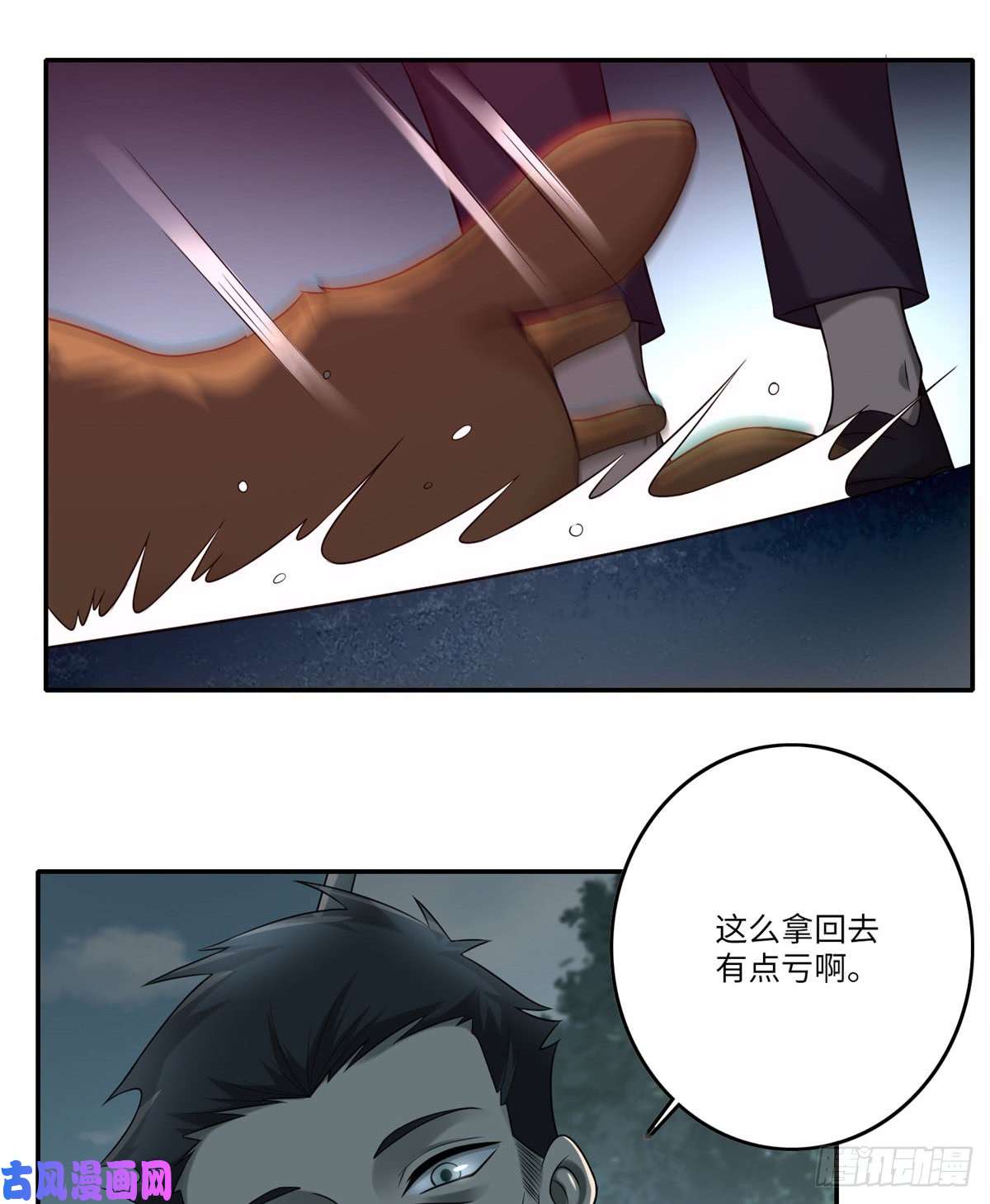 无限邮差第74话