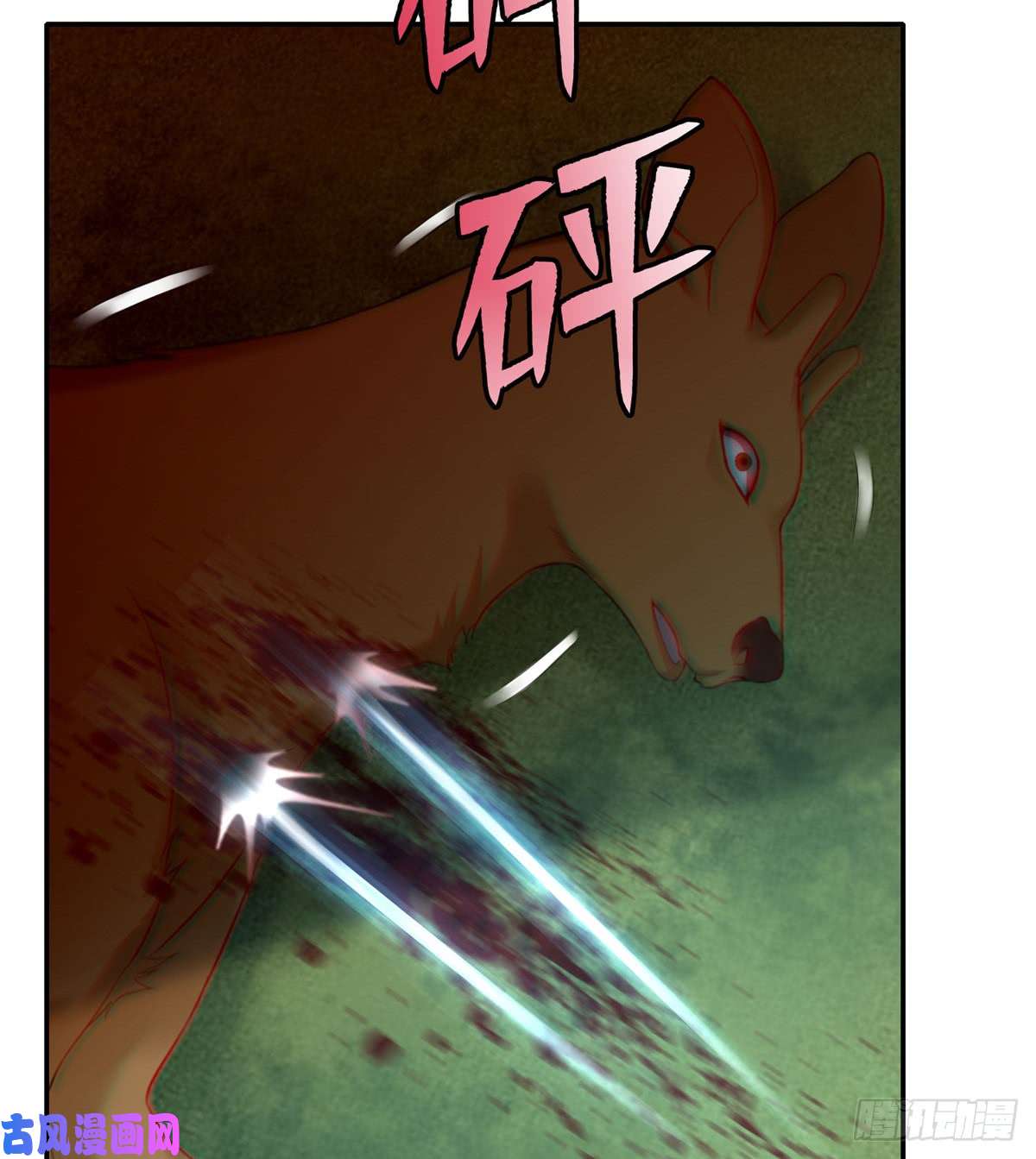 无限邮差第74话