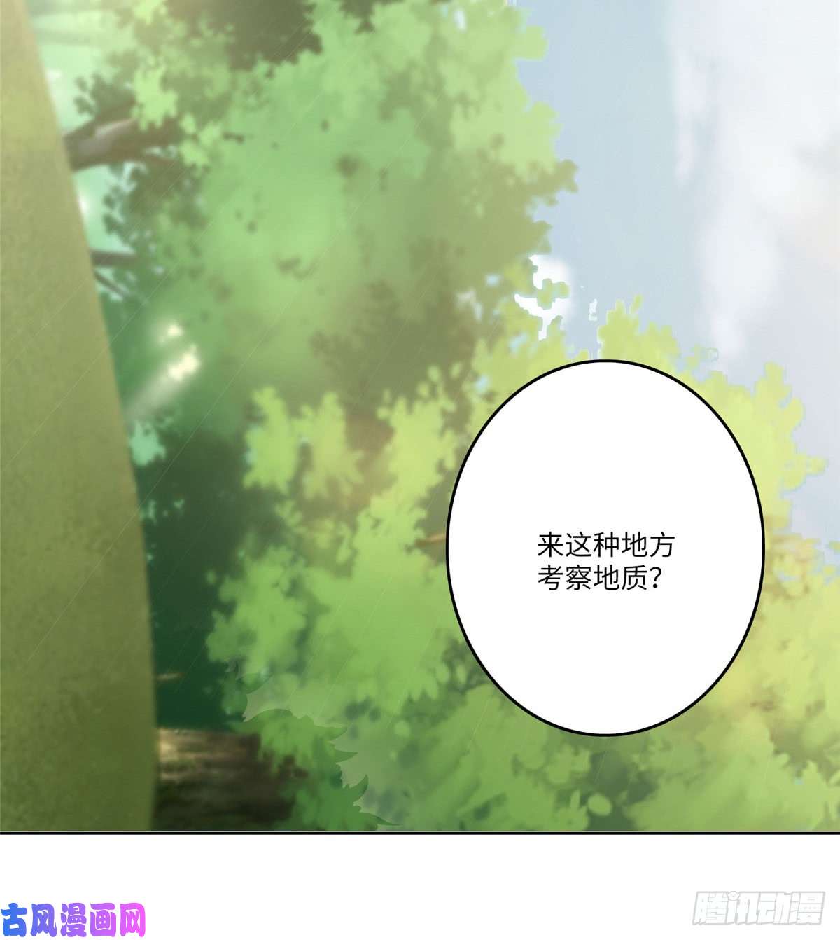 无限邮差第74话