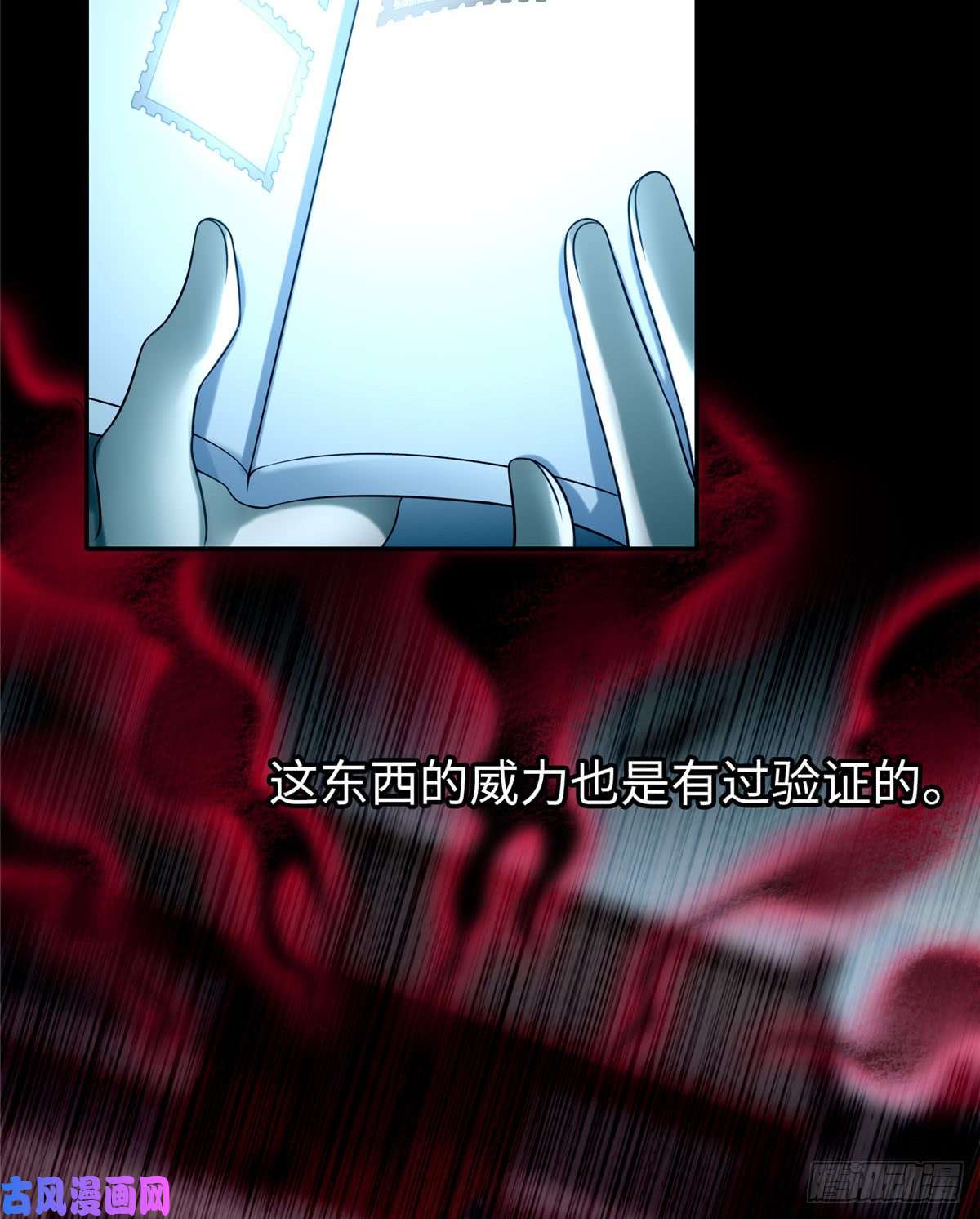 无限邮差第74话