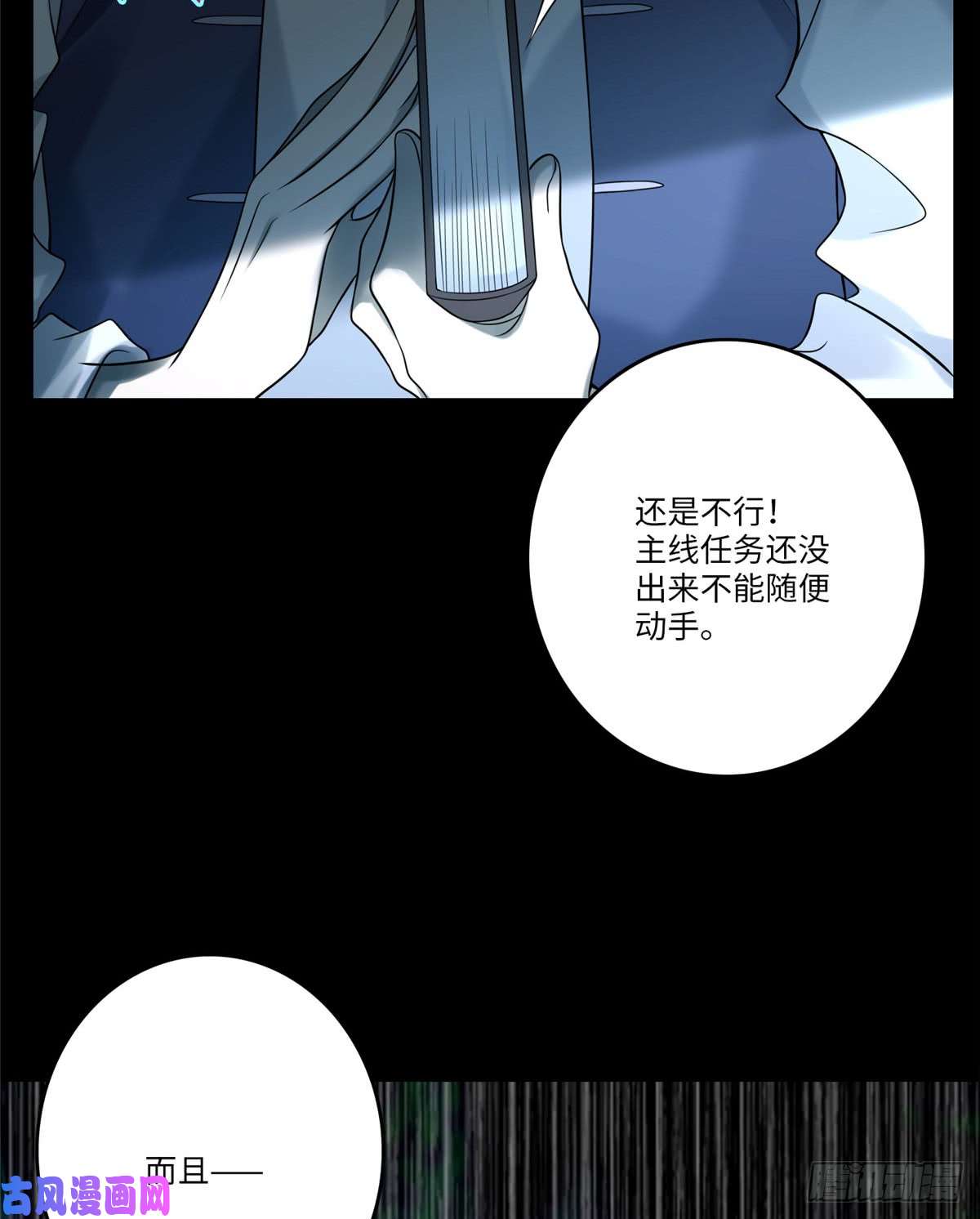 无限邮差第74话