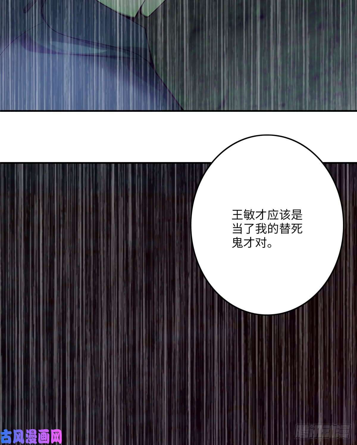 无限邮差第74话