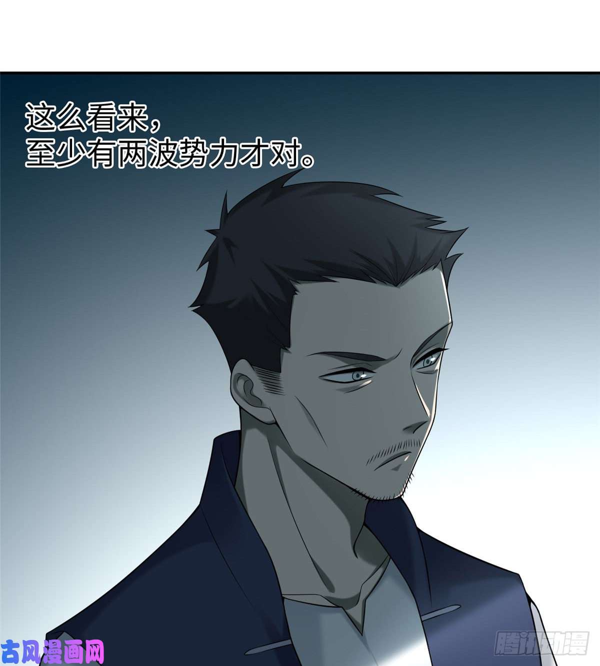 无限邮差第74话