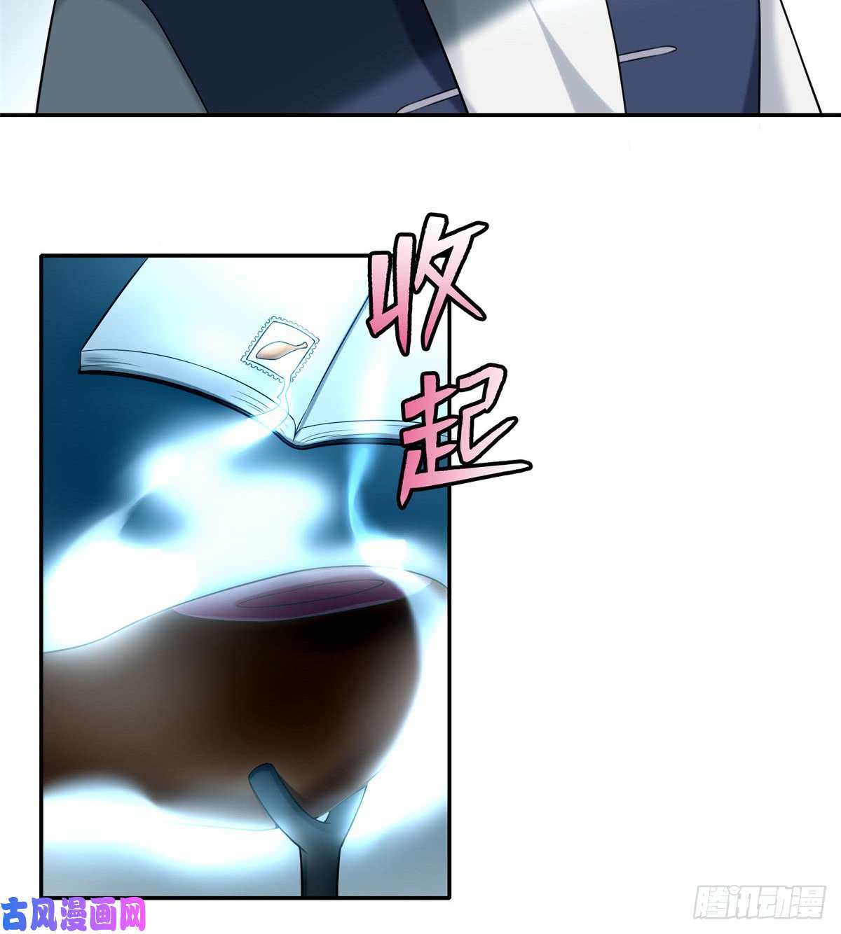 无限邮差第74话