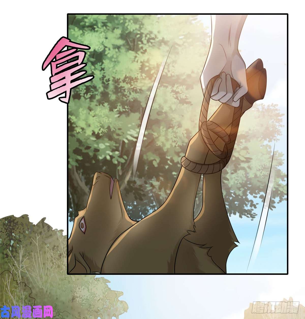 无限邮差第74话