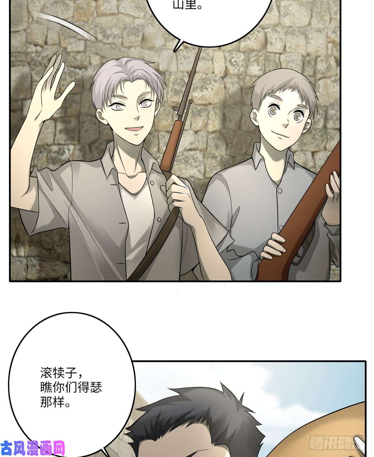 无限邮差第74话