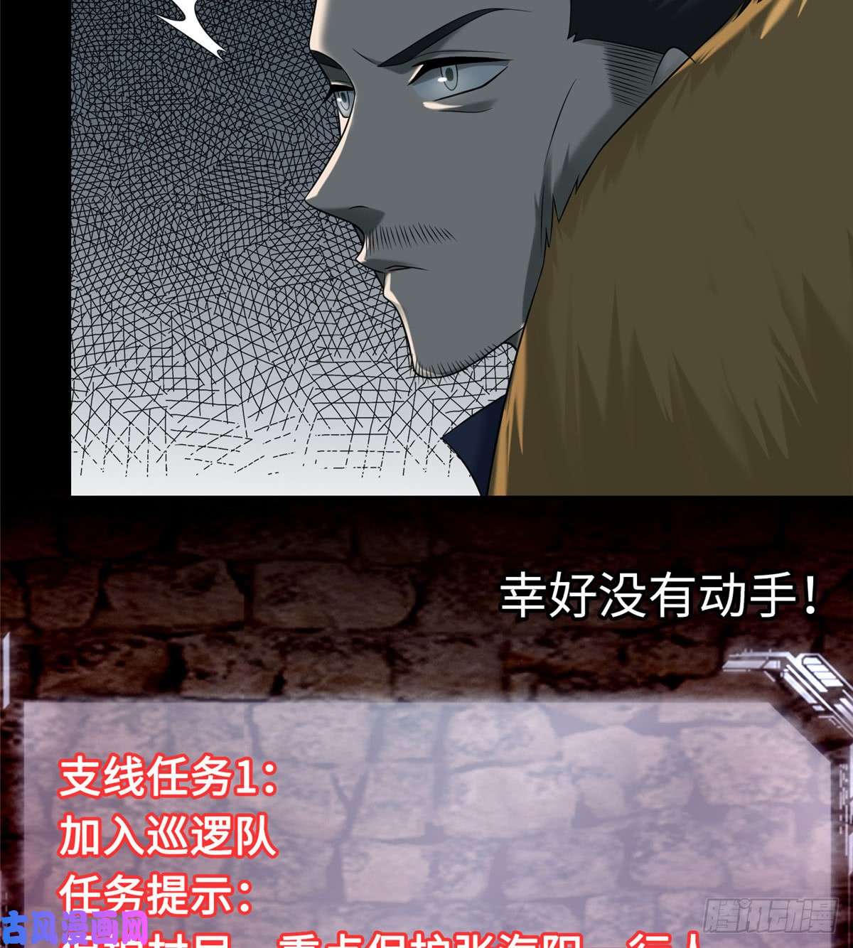 无限邮差第74话