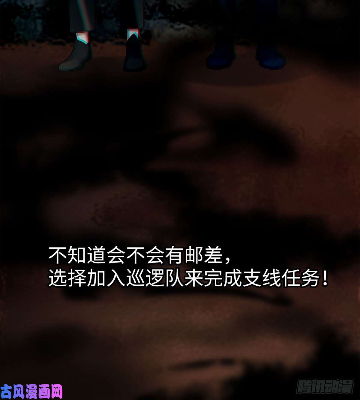 无限邮差第74话