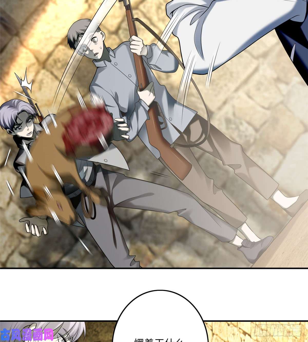 无限邮差第74话